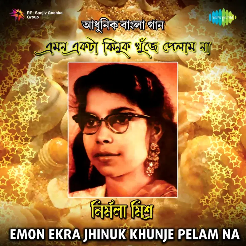 Emon Ekra Jhinuk Khunje Pelam Na