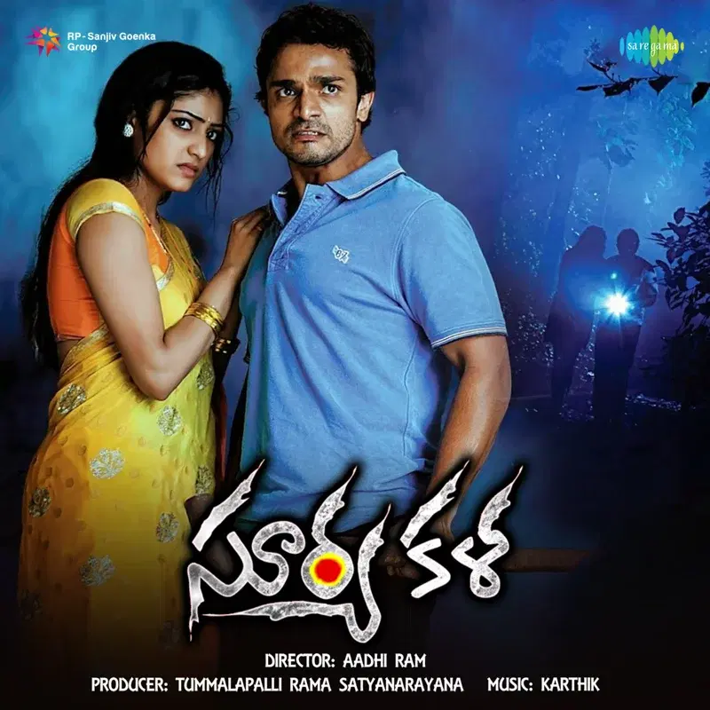 Suryakala (Original Motion Picture Soundtrack)