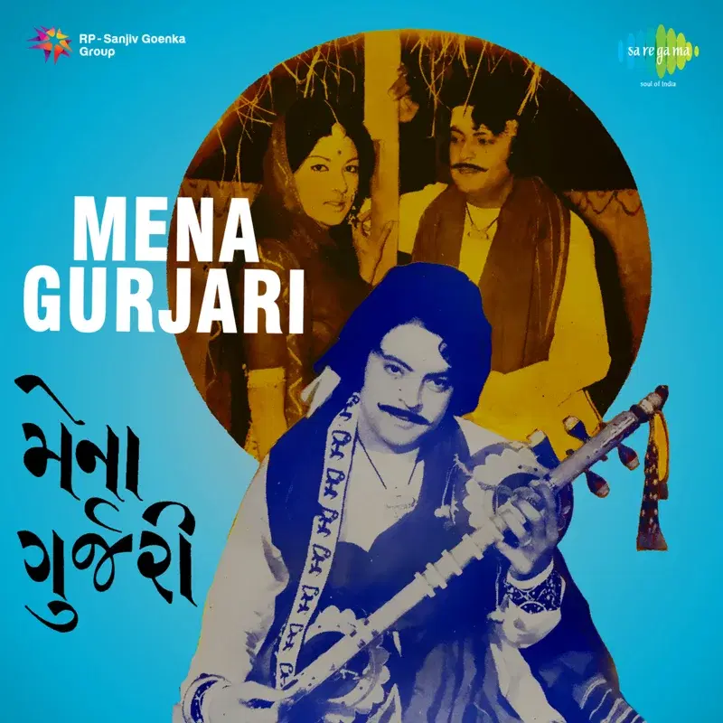 Mena Gurjari (Original Motion Picture Soundtrack)