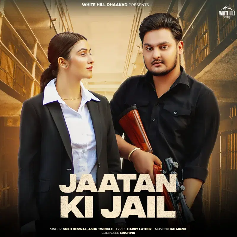 Jaatan Ki Jail