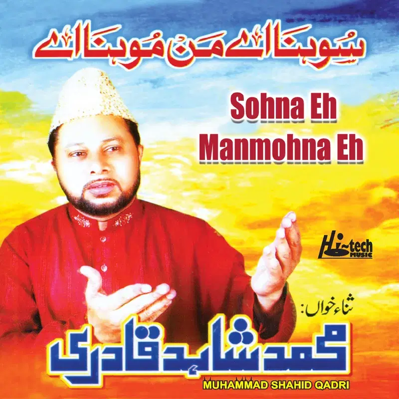 Sohna Eh Manmohna Eh - Islamic Naats