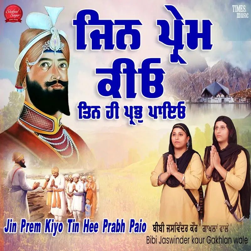 Jin Prem Kiyo Tin Hee Prabh Paio