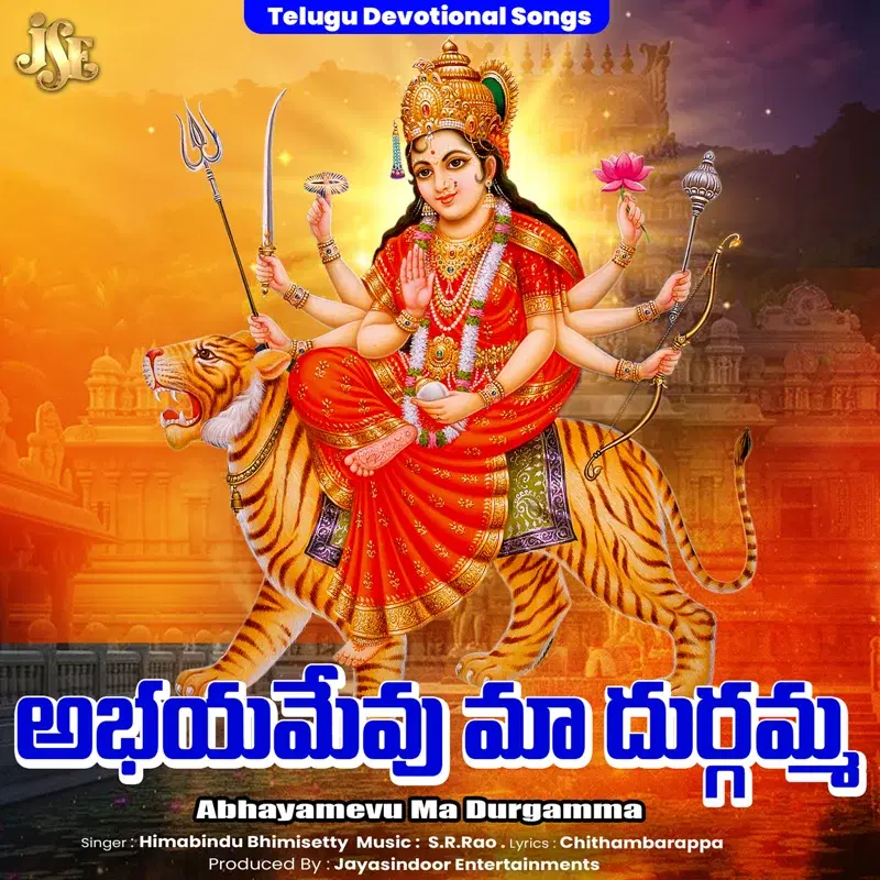 Abhayamevu Ma Durgamma