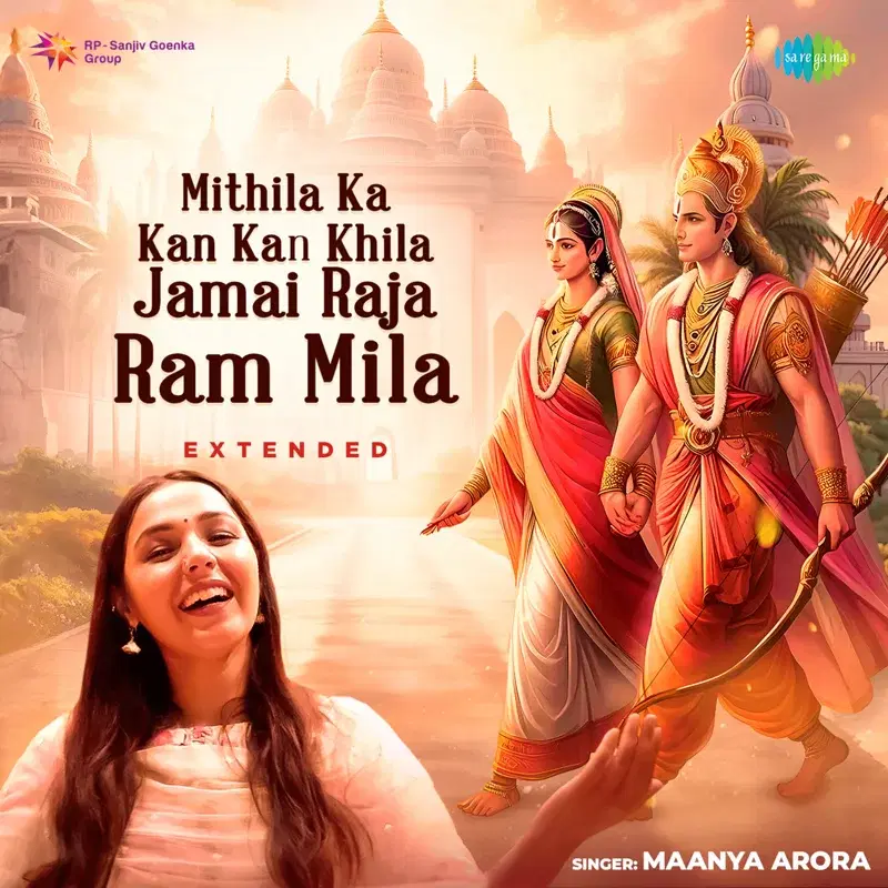 Mithila Ka Kan Kan Khila Jamai Raja Ram Mila - Extended