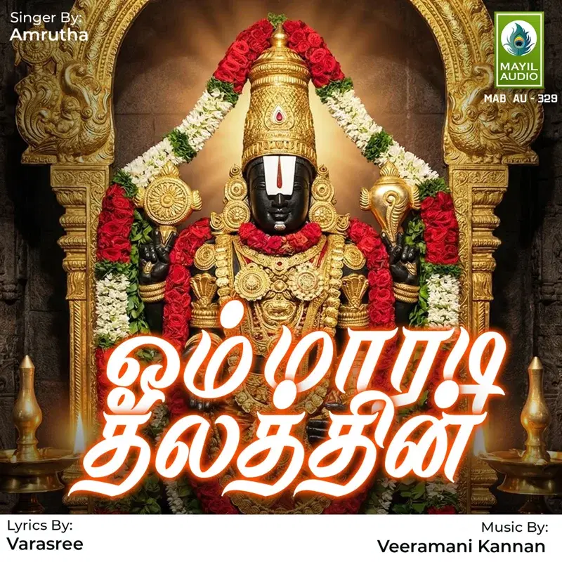 Om Maradi Thalathin