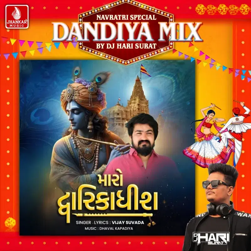 Maro Dwarikadhish (Dandiya Mix)