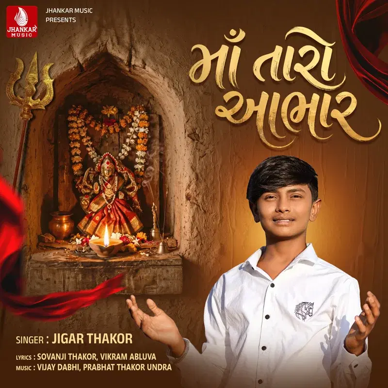 Maa Taro Aabhar