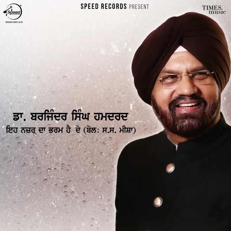 Eh Nazar Da Bharm Hai