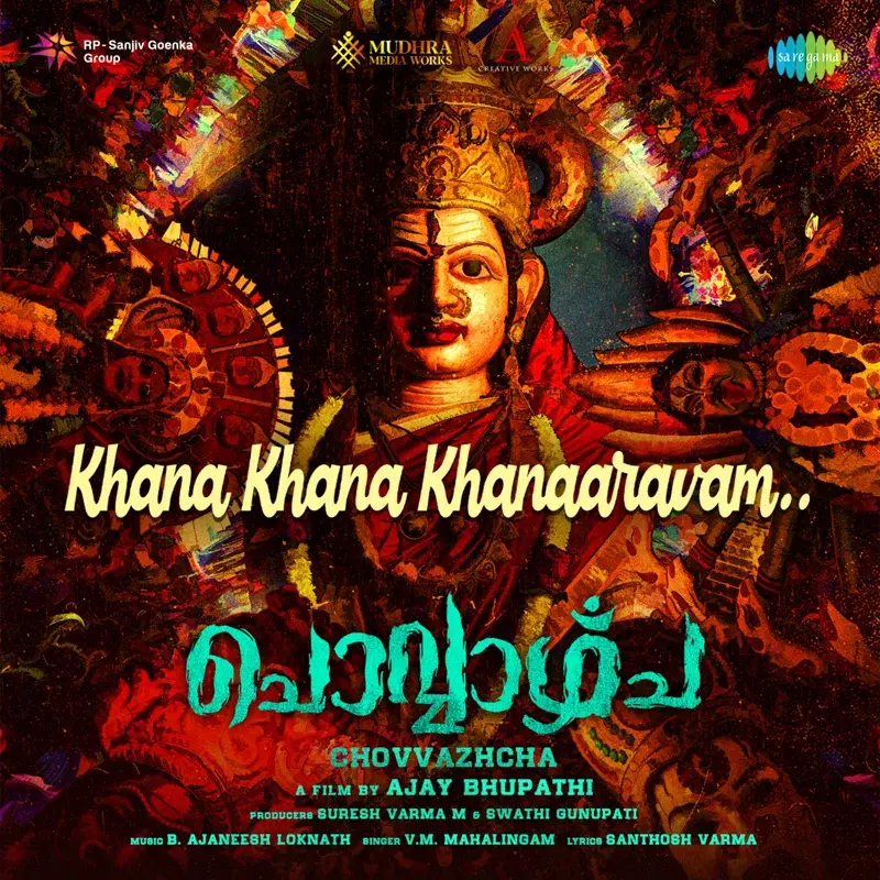 Khana Khana Khanaaravam (From "Chovvazhcha")