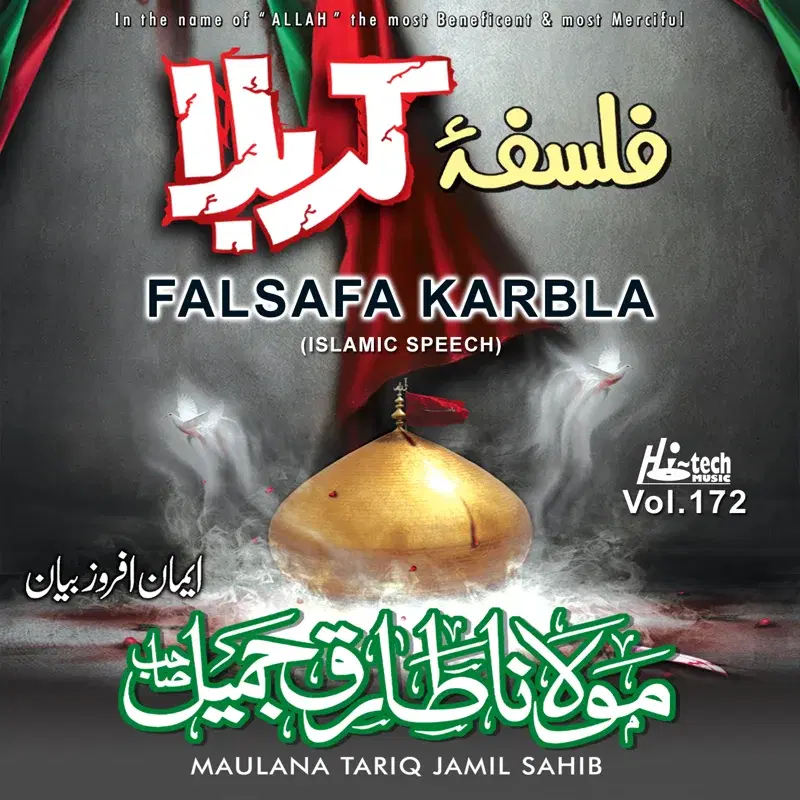 Falsafa Karbla Vol. 172 - Islamic Speech