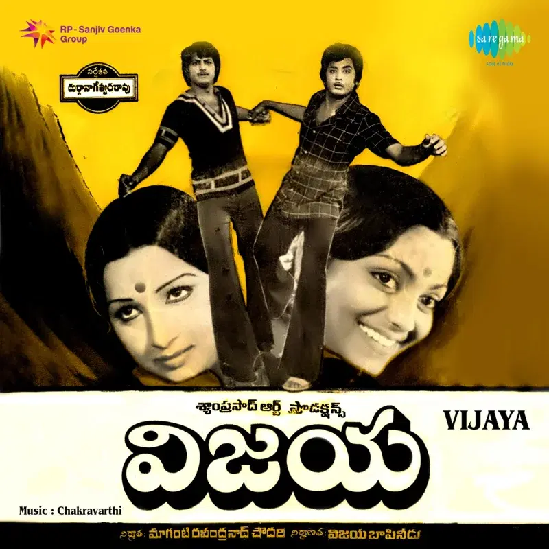 Vijaya (Original Motion Picture Soundtrack)