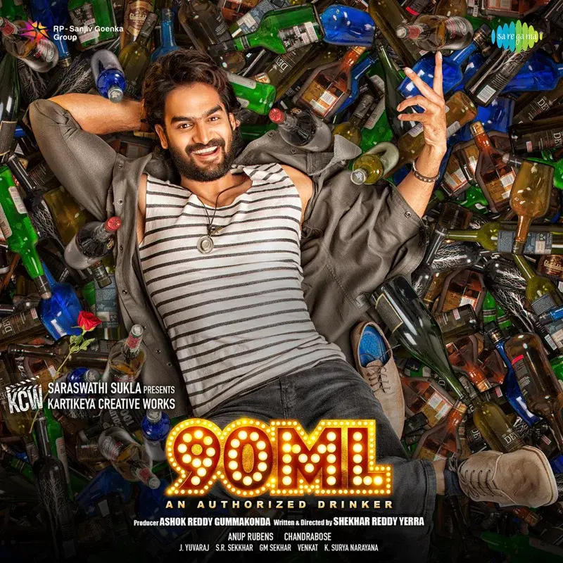 90ml - Bgm (Original Motion Picture Soundtrack)