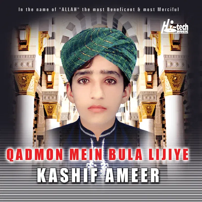 Qadmon Mein Bula Lijiye - Islamic Naats
