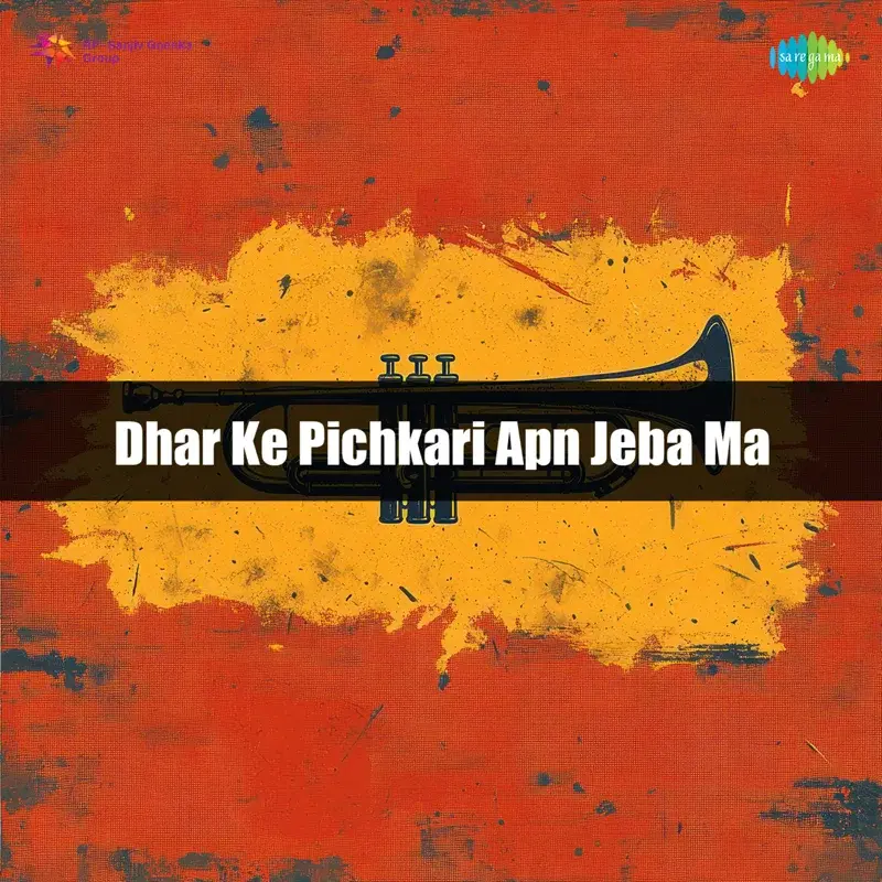 Dhar Ke Pichkari Apn Jeba Ma