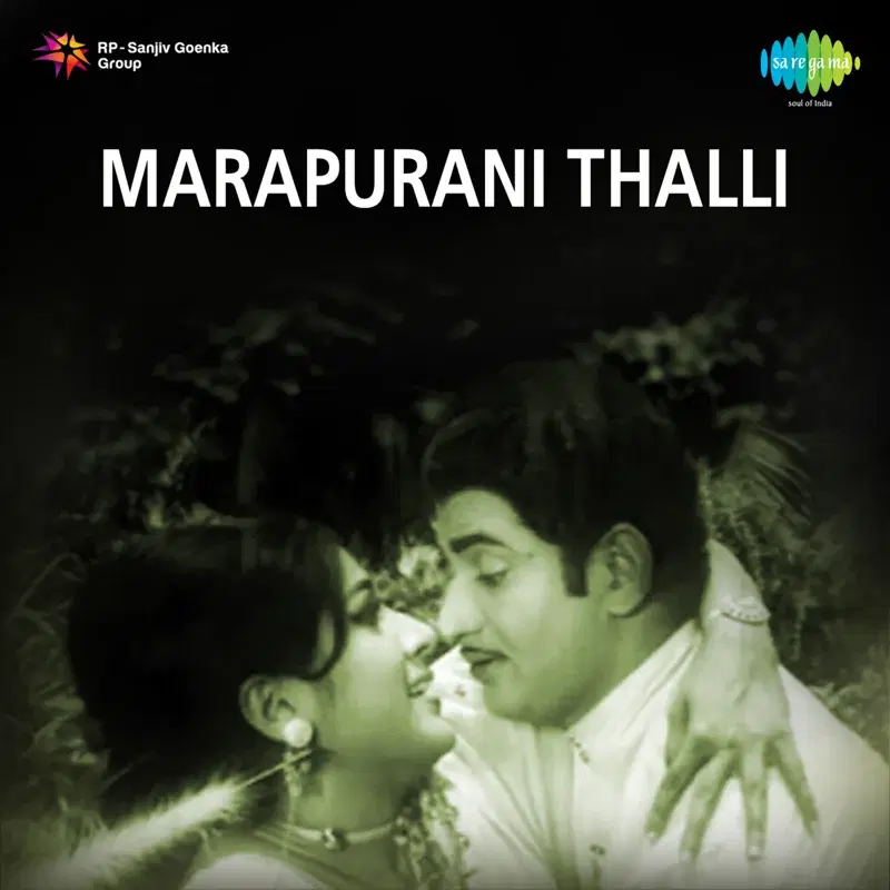Marapurani Thalli (Original Motion Picture Soundtrack)