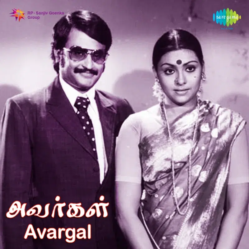 Avargal (Original Motion Picture Soundtrack)