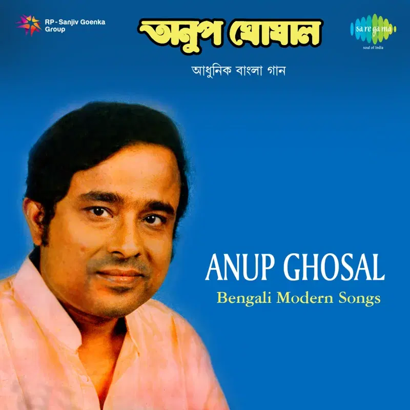 Bengali Modern Songs