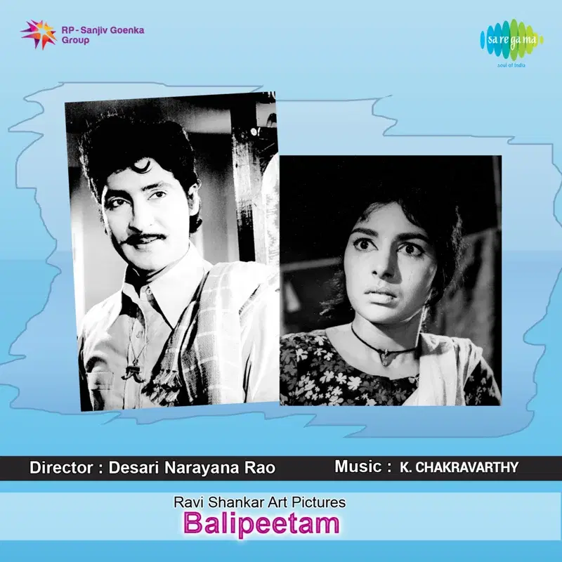 Balipeetam (Original Motion Picture Soundtrack)