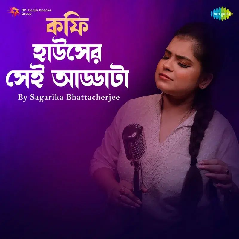 Coffee House Er Shei Adda - Single