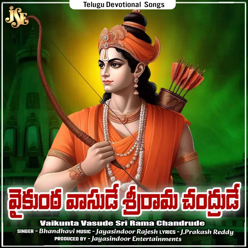 Vaikunta Vasude Sri Rama Chandrude