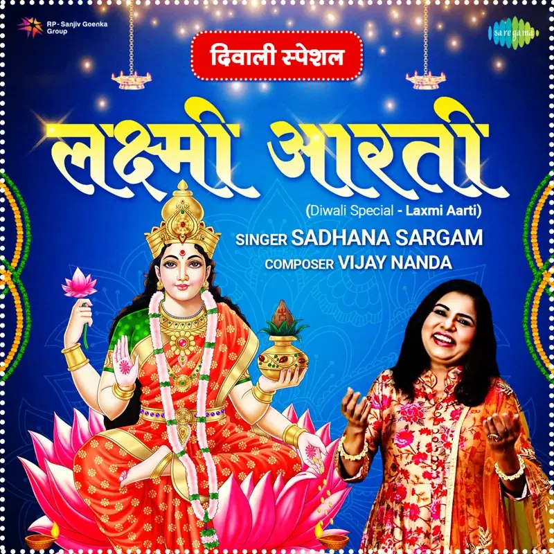 Diwali Special (Laxmi Aarti)