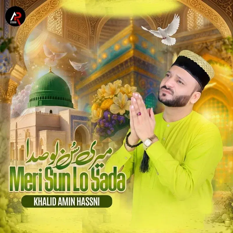 Meri Sun Lo Sada