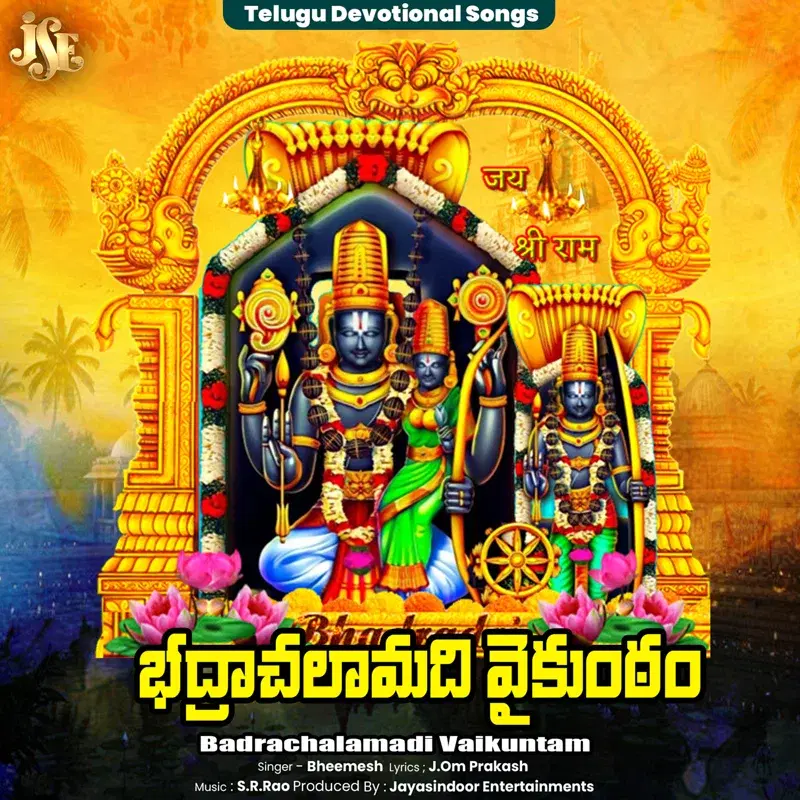 Badrachalamadi Vaikuntam