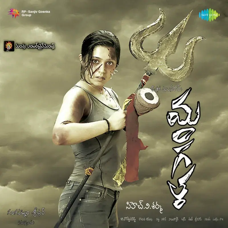 Mangala (Original Motion Picture Soundtrack)