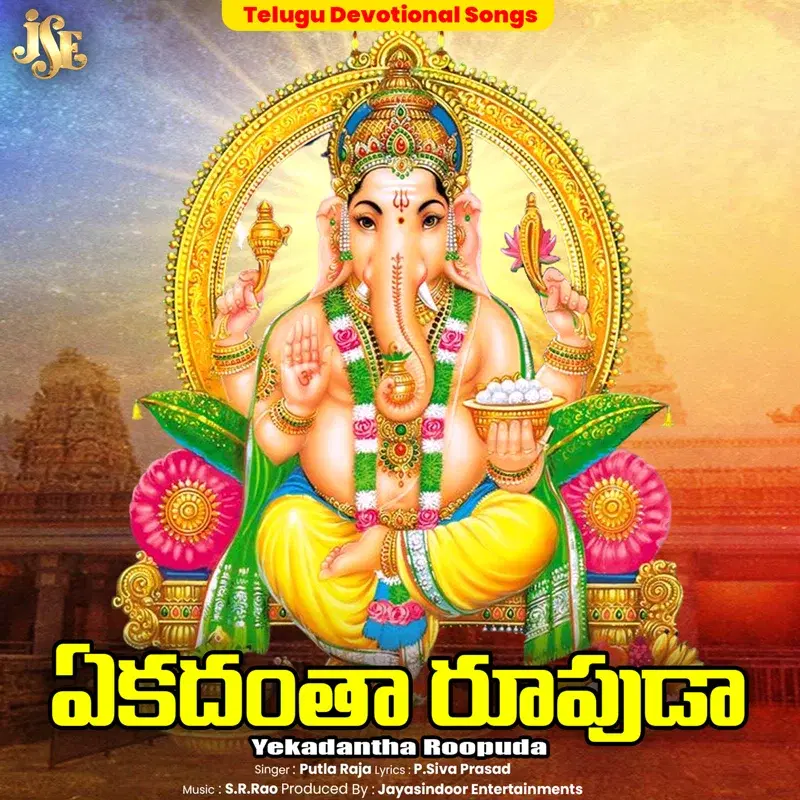 Yekadantha Roopuda