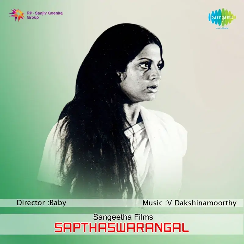 Swathi Tirunalin (From "Sapthaswarangal") - Single