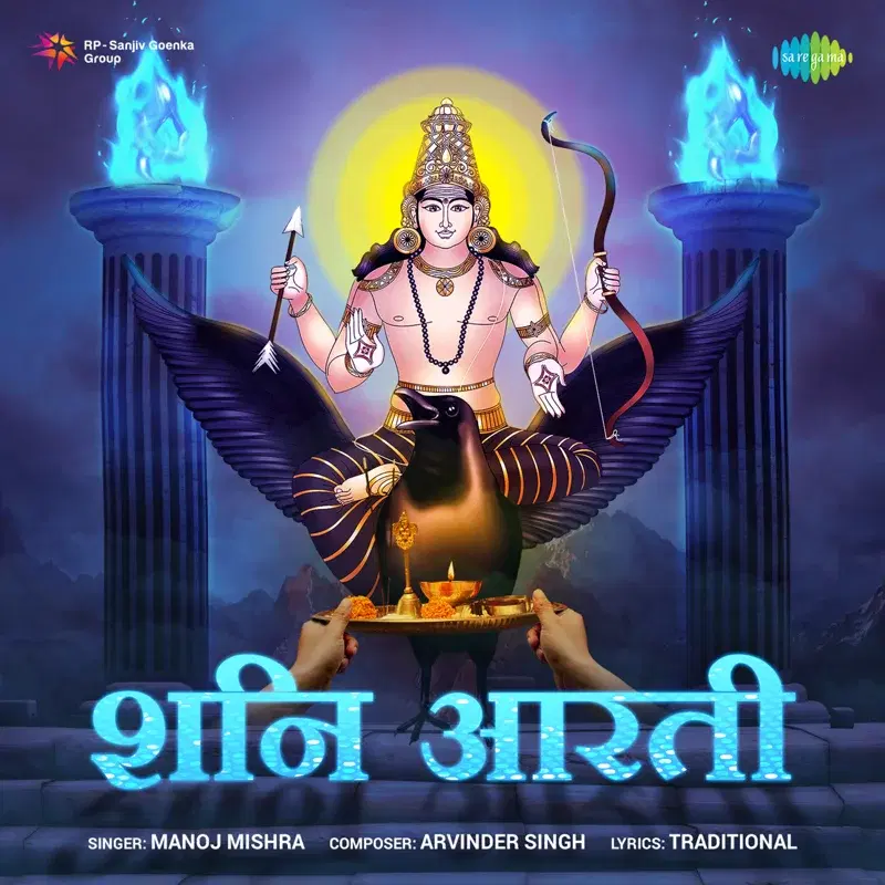 Shani Aarti - Single