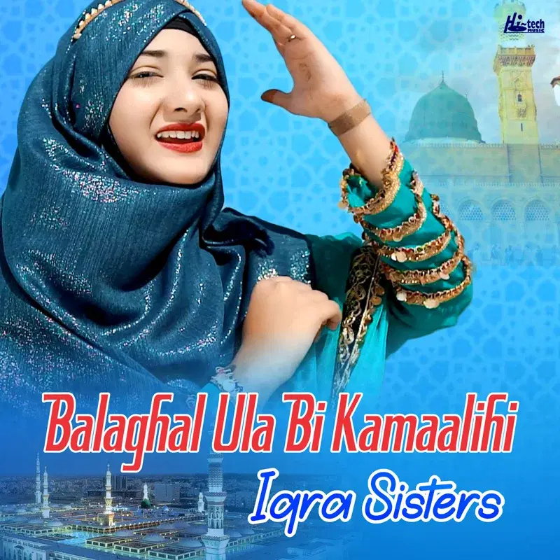 Balaghal Ula Bi Kamaalihi
