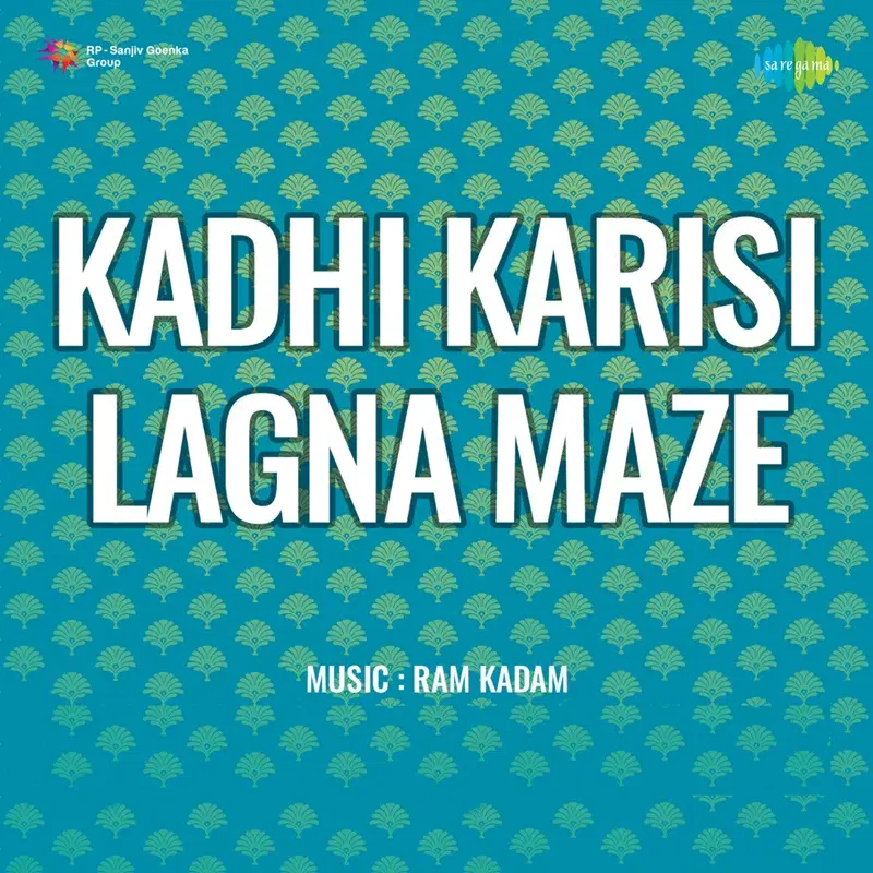 Kadhi Karisi Lagna Maze (Original Motion Picture Soundtrack)