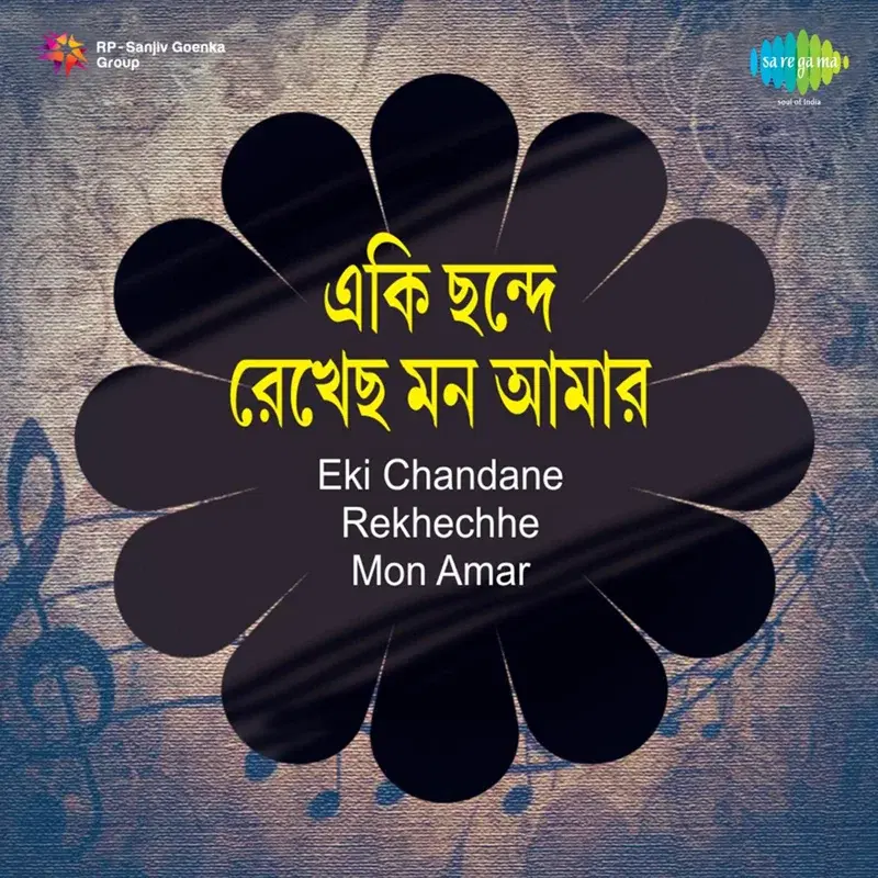 Eki Chandane Rekhechhe Mon Amar