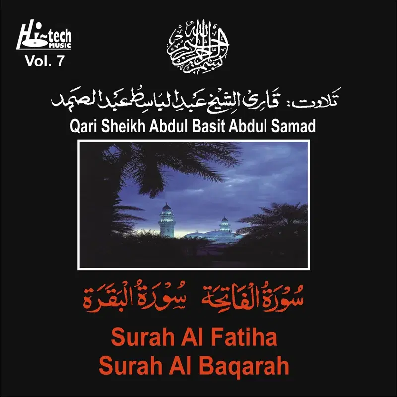 Surah Al Fatiha Surah Al Baqarah