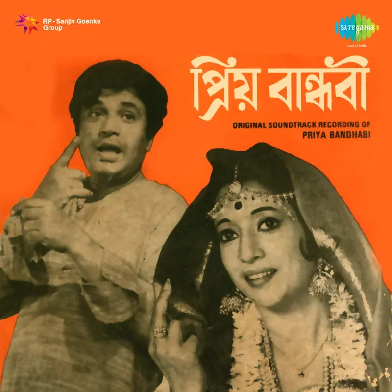 Priya Bandhabi (Original Motion Picture Soundtrack)