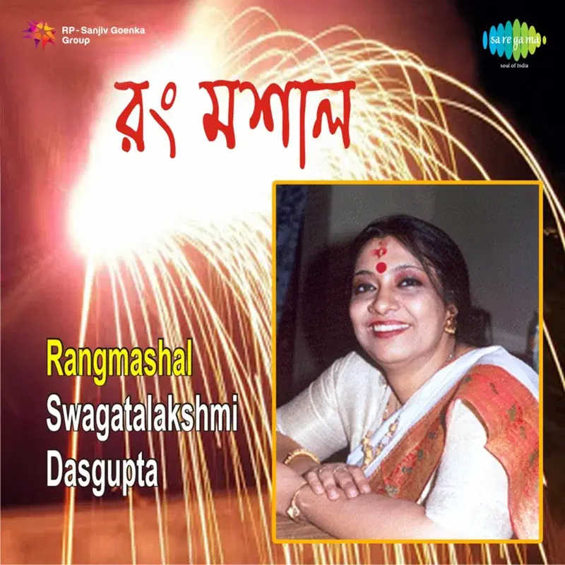 Rangmashal