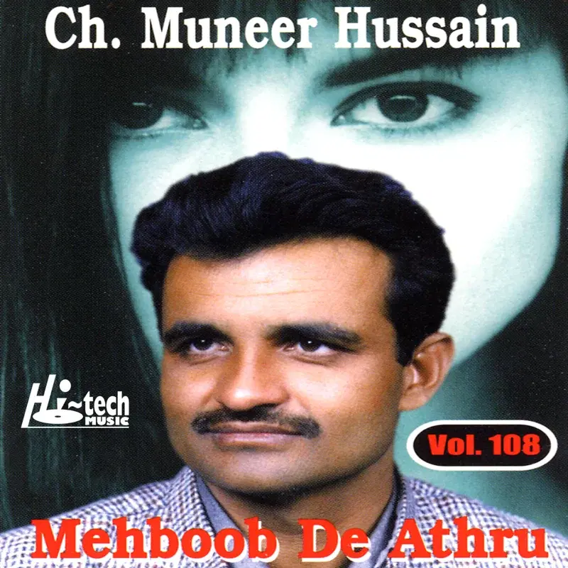 Mehboob De Athru Vol. 108 - Pothwari Ashairs