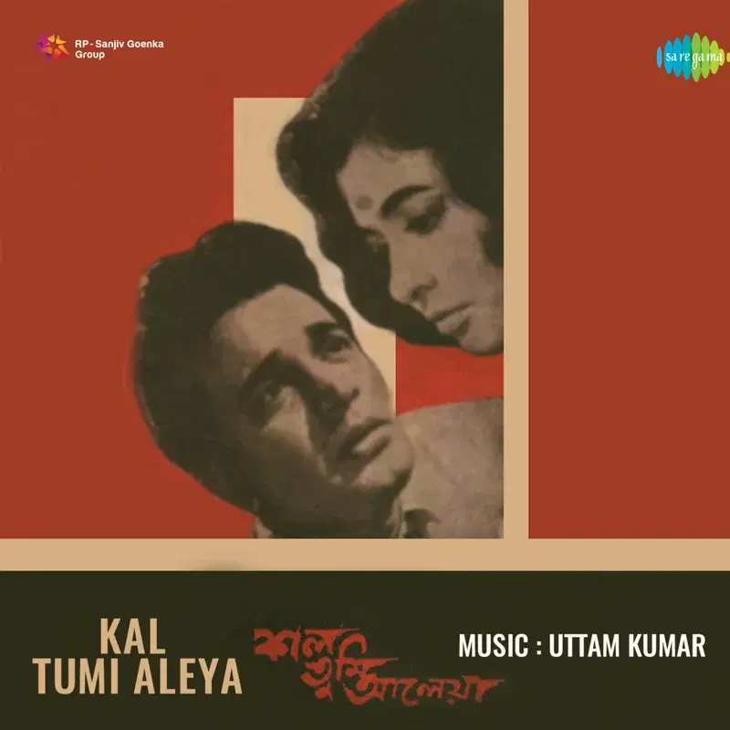 Kal Tumi Aleya (Original Motion Picture Soundtrack)