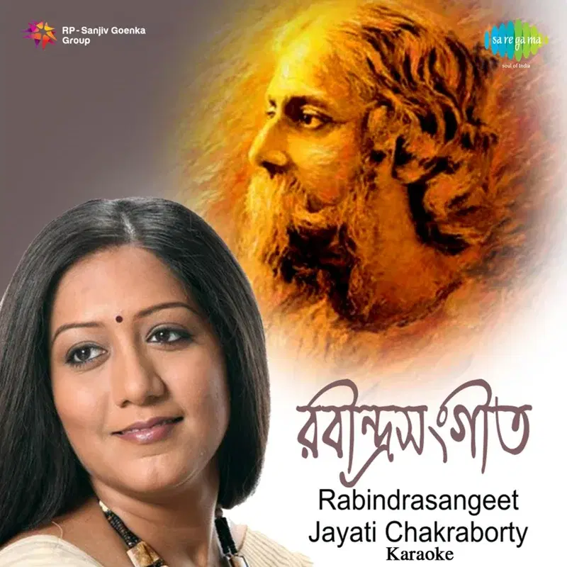 Rabindrasangeet Jayati Chakraborty Karaoke