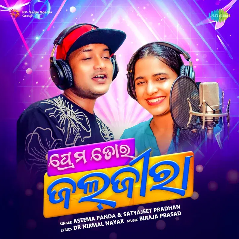Prema Tora Jaljeera