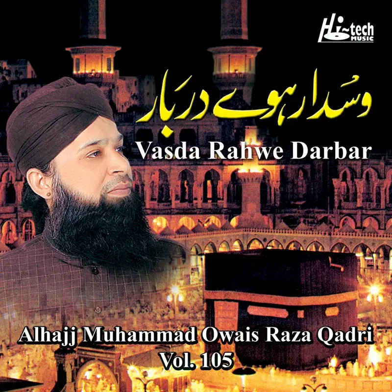 Vasda Rahwe Darbar Vol. 105 - Islamic Naats