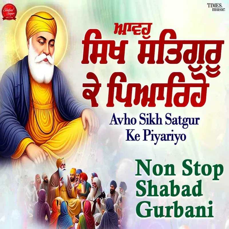 Avho Sikh Satgur Ke Piyariyo