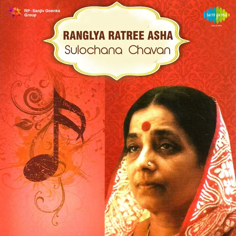 Mala Ho Mhantat Lavangi Mirchi (From "Ranglya Ratree Asha")