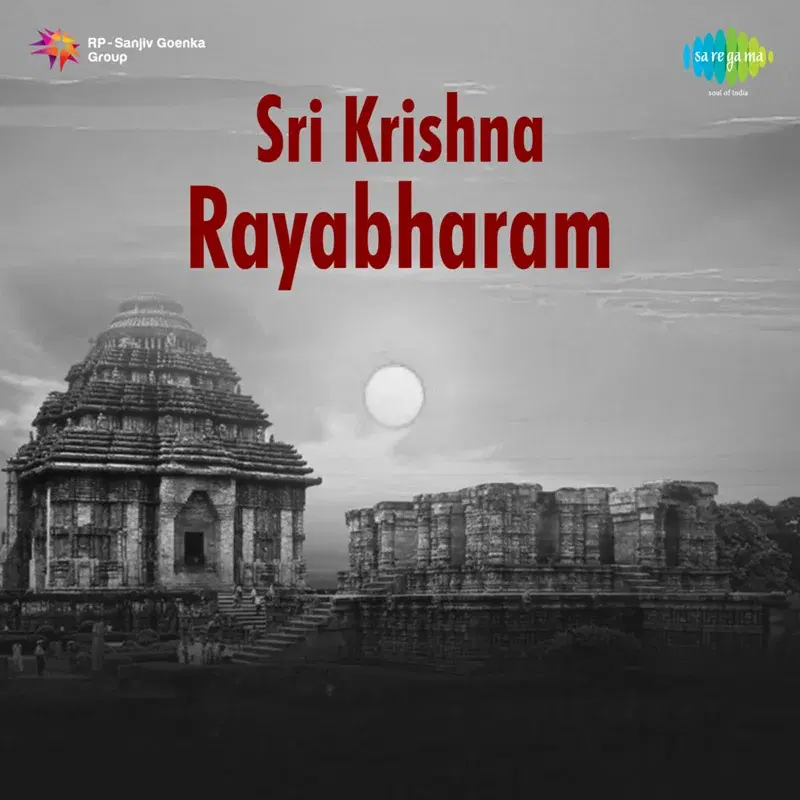 Paanupu Scene and Rayabaaram and Karnasandesam - Padyams,Pt. 1 and 2 (From "Sri Krishna Rayabharam")