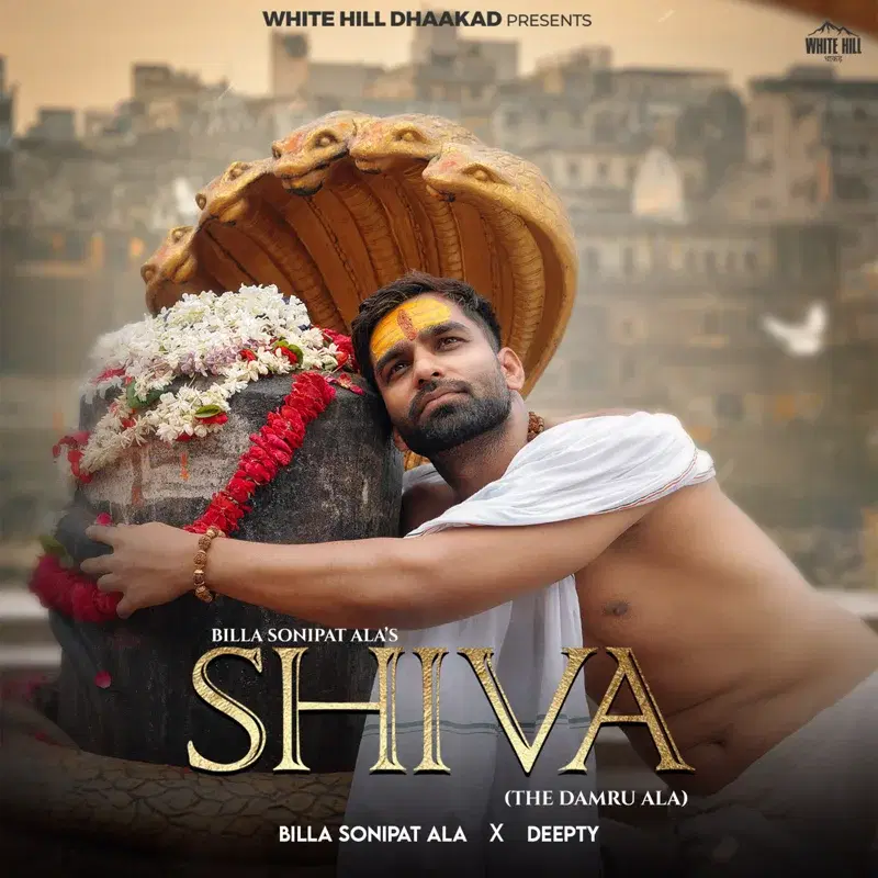 Shiva The Damru Ala