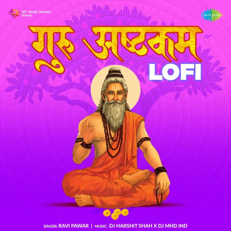 Guru Ashtakam