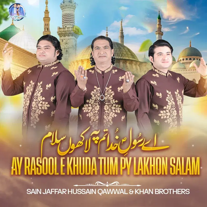 Ay Rasool E Khuda Tum Py Lakhon Salam