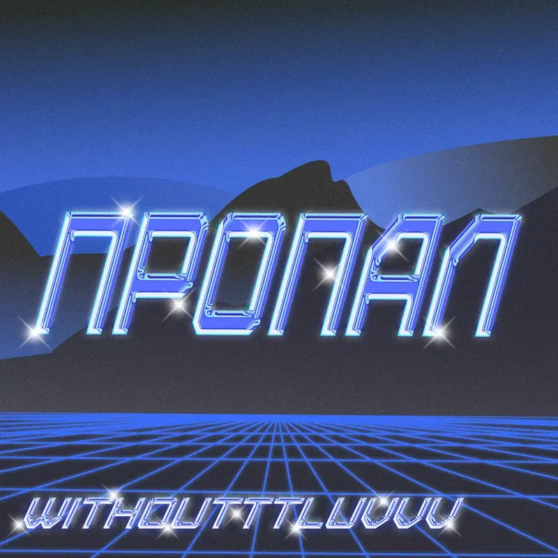 пропал