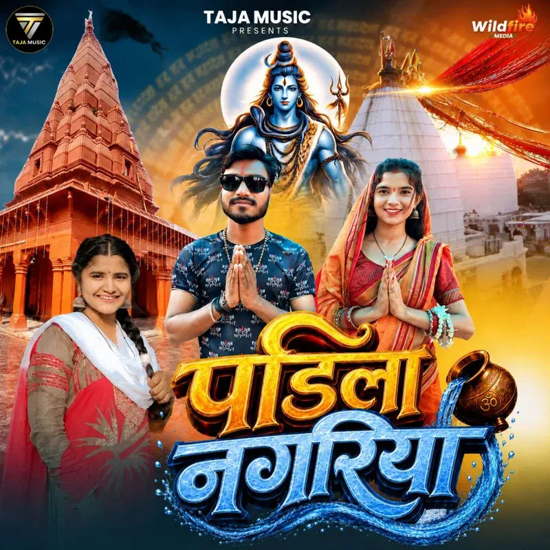 Padila Nagariya